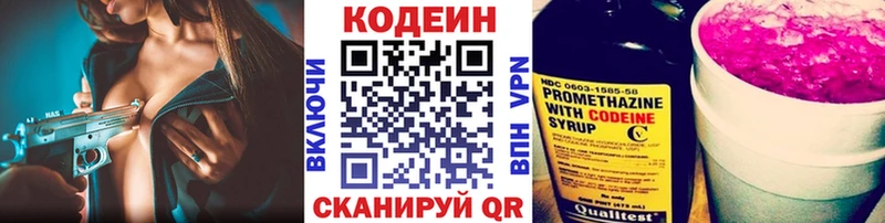 Кодеиновый сироп Lean Purple Drank  Катайск 